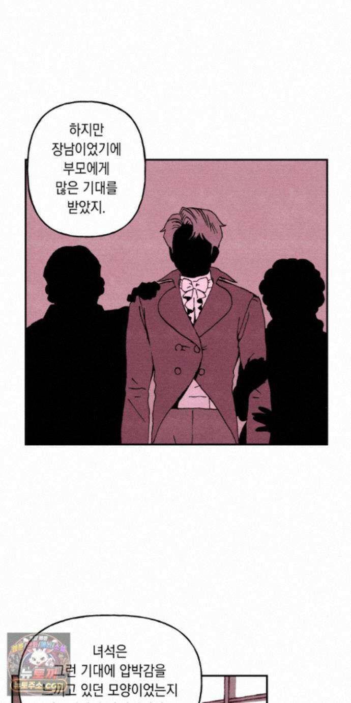 안개 바다 위의 샤베트 75화 11