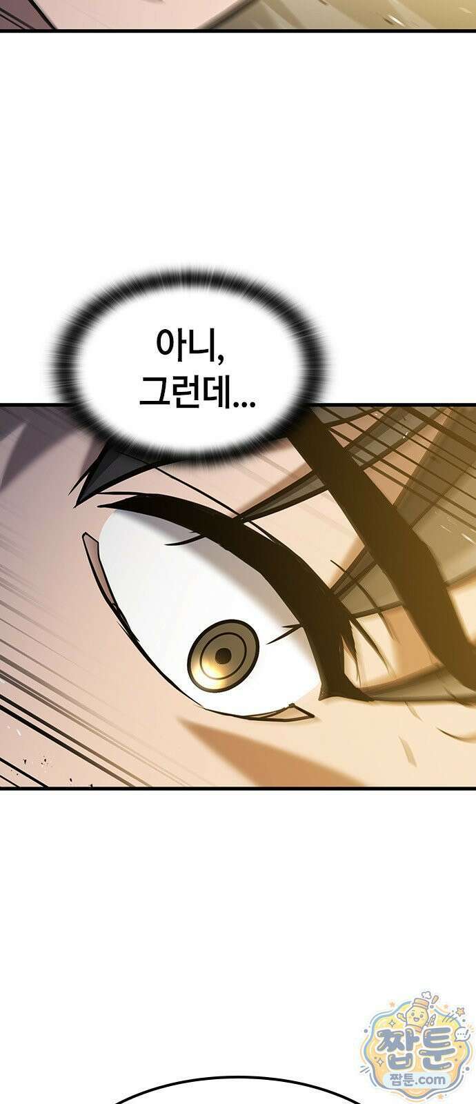 마수 사냥꾼이 살아가는 법 19화 12