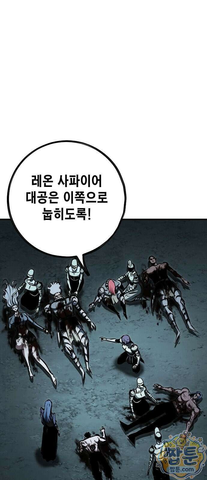 문양전 47화 1