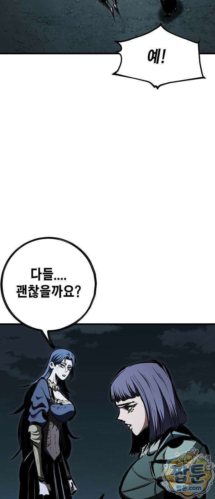 문양전 47화 2