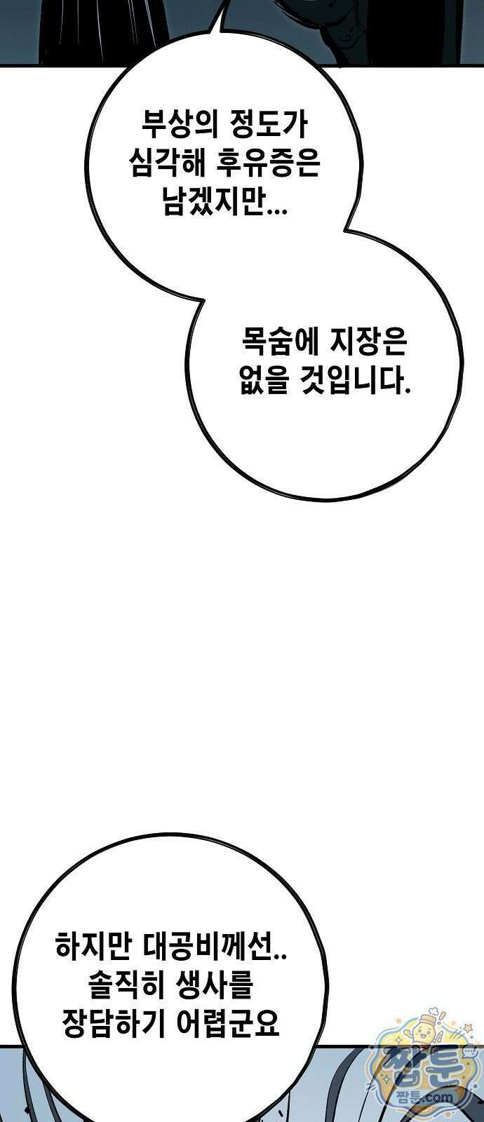 문양전 47화 3