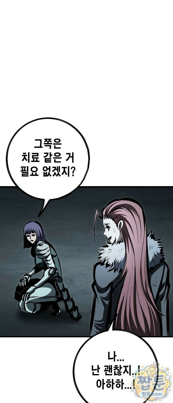 문양전 47화 6