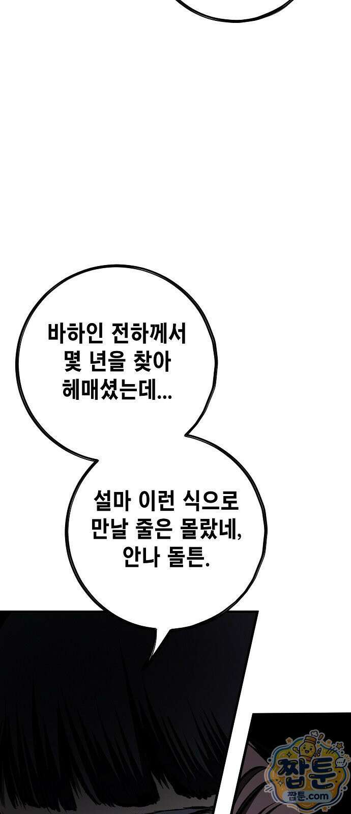 문양전 47화 7