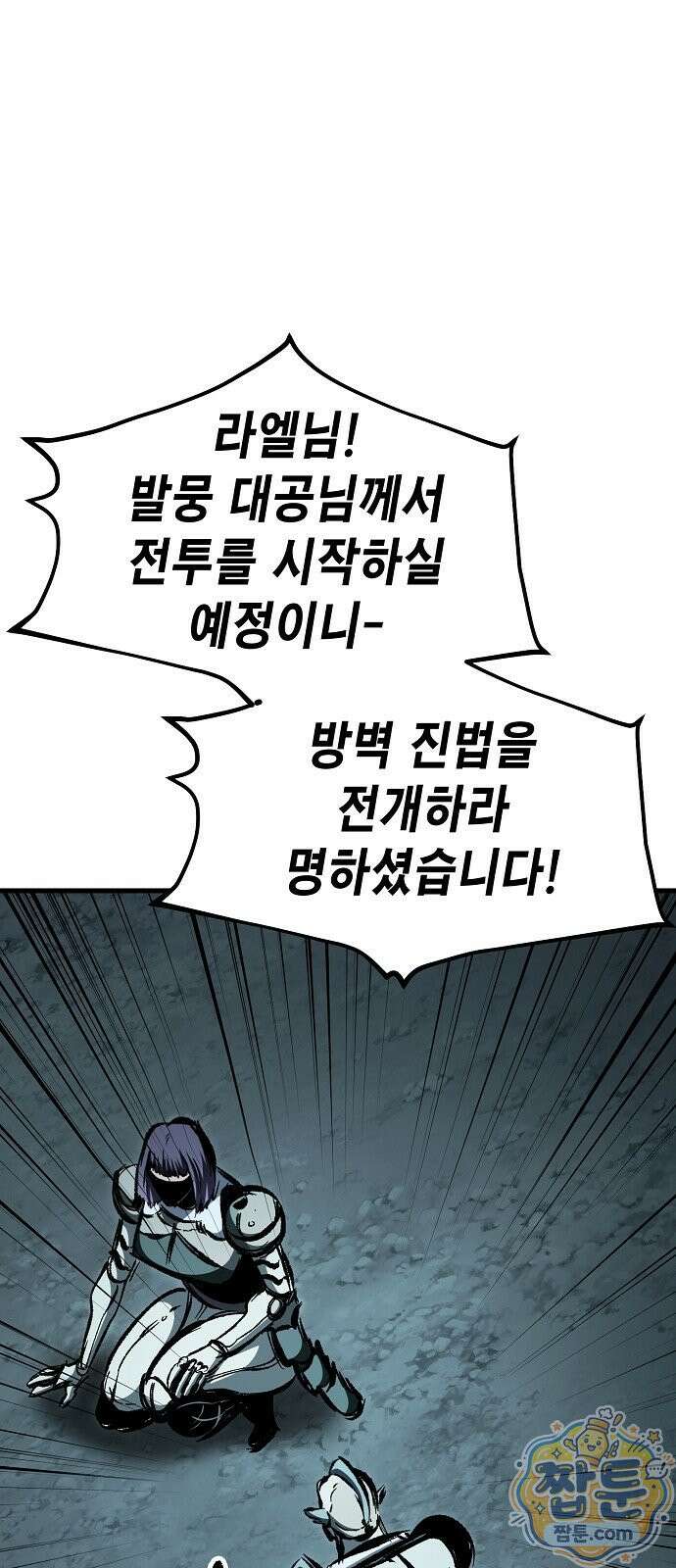 문양전 47화 9