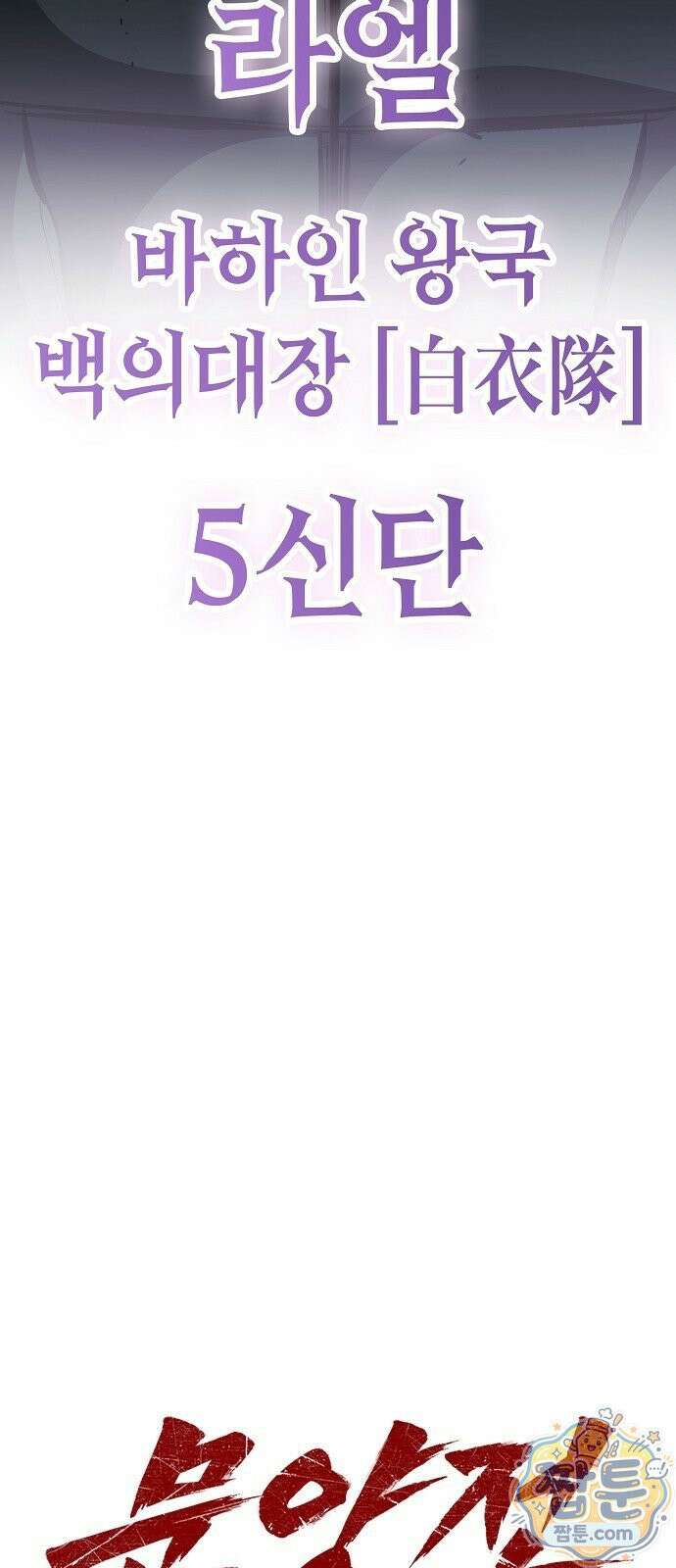 문양전 47화 14