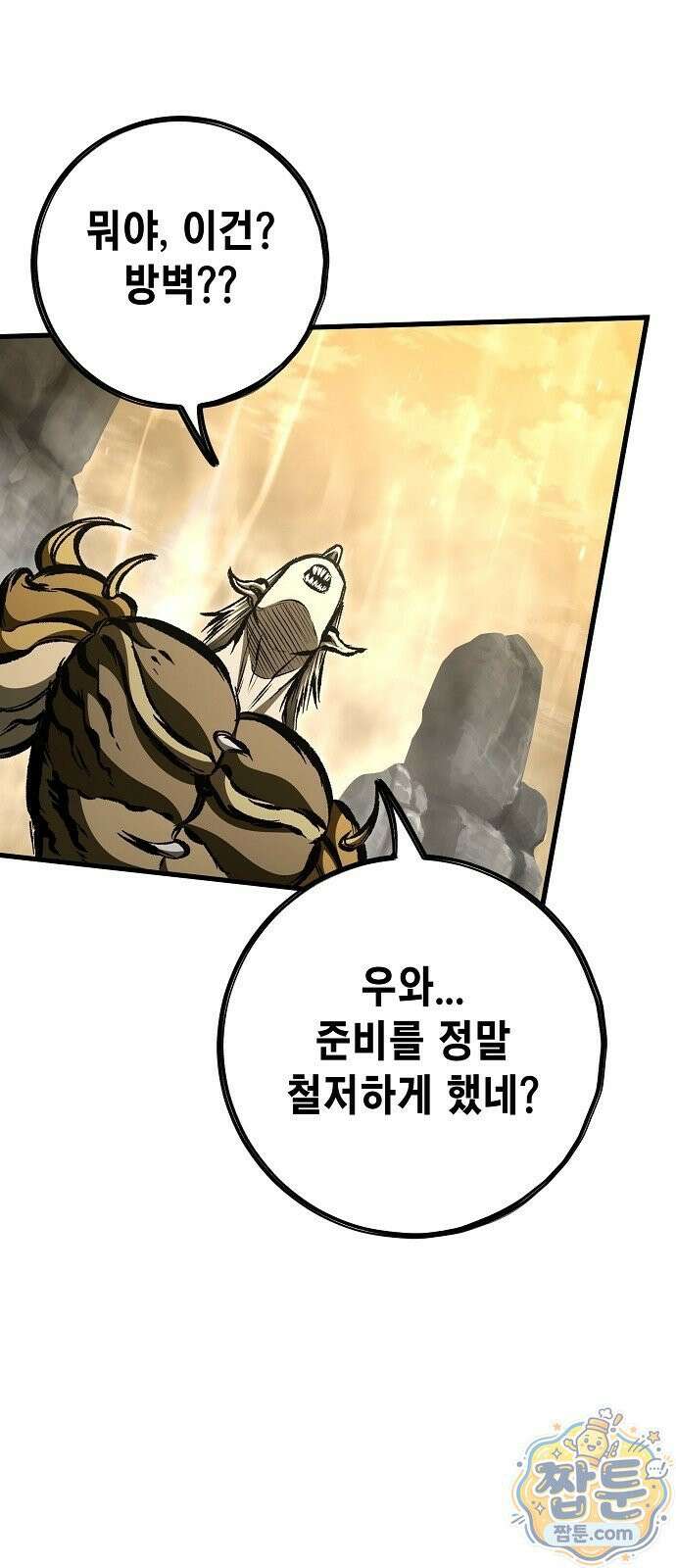 문양전 47화 17
