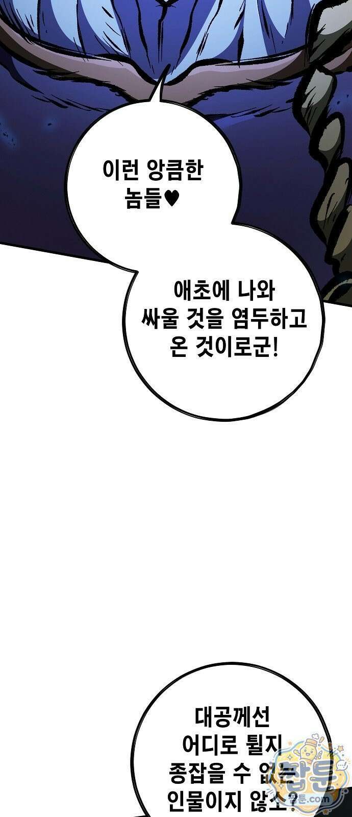문양전 47화 19