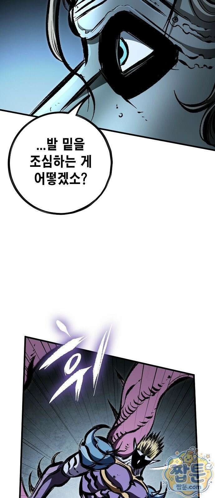문양전 47화 24