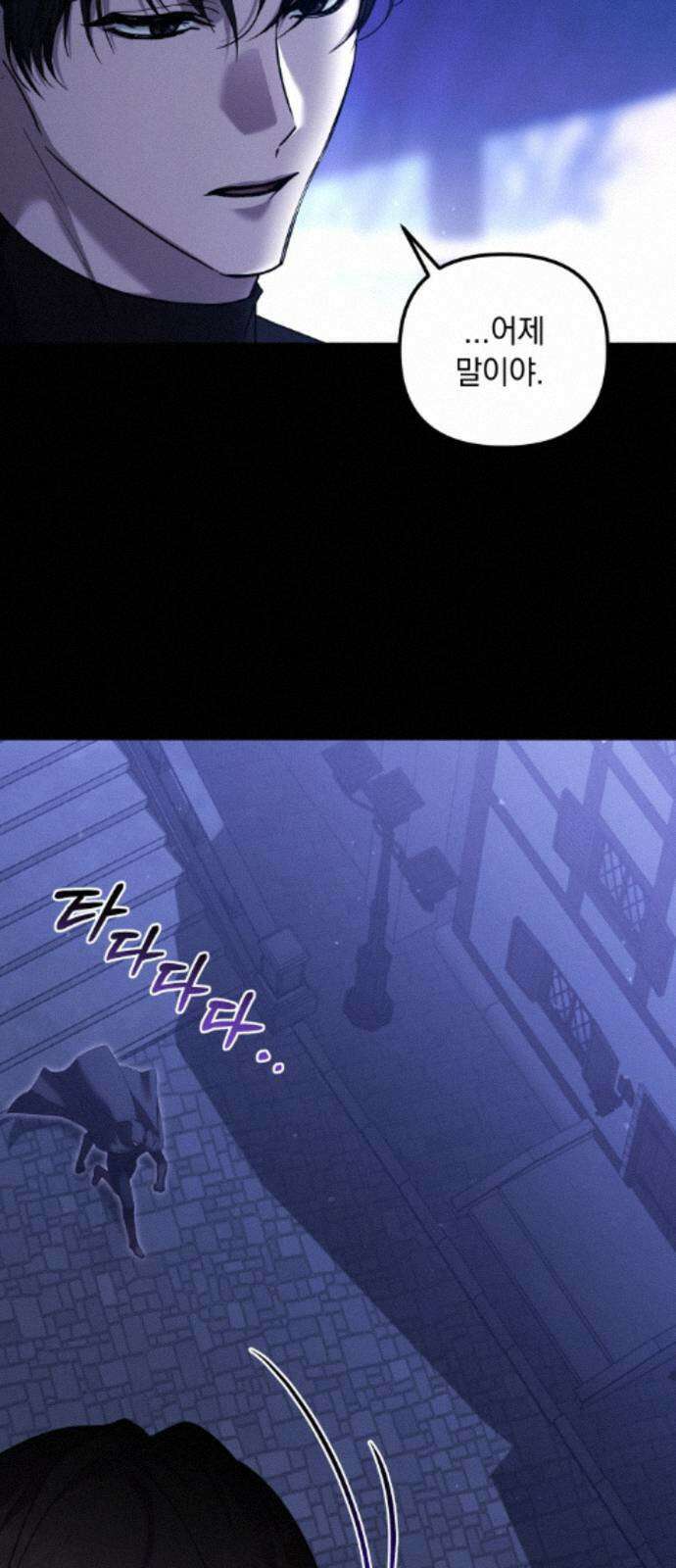 복수를 위한 결혼동맹 87화 5