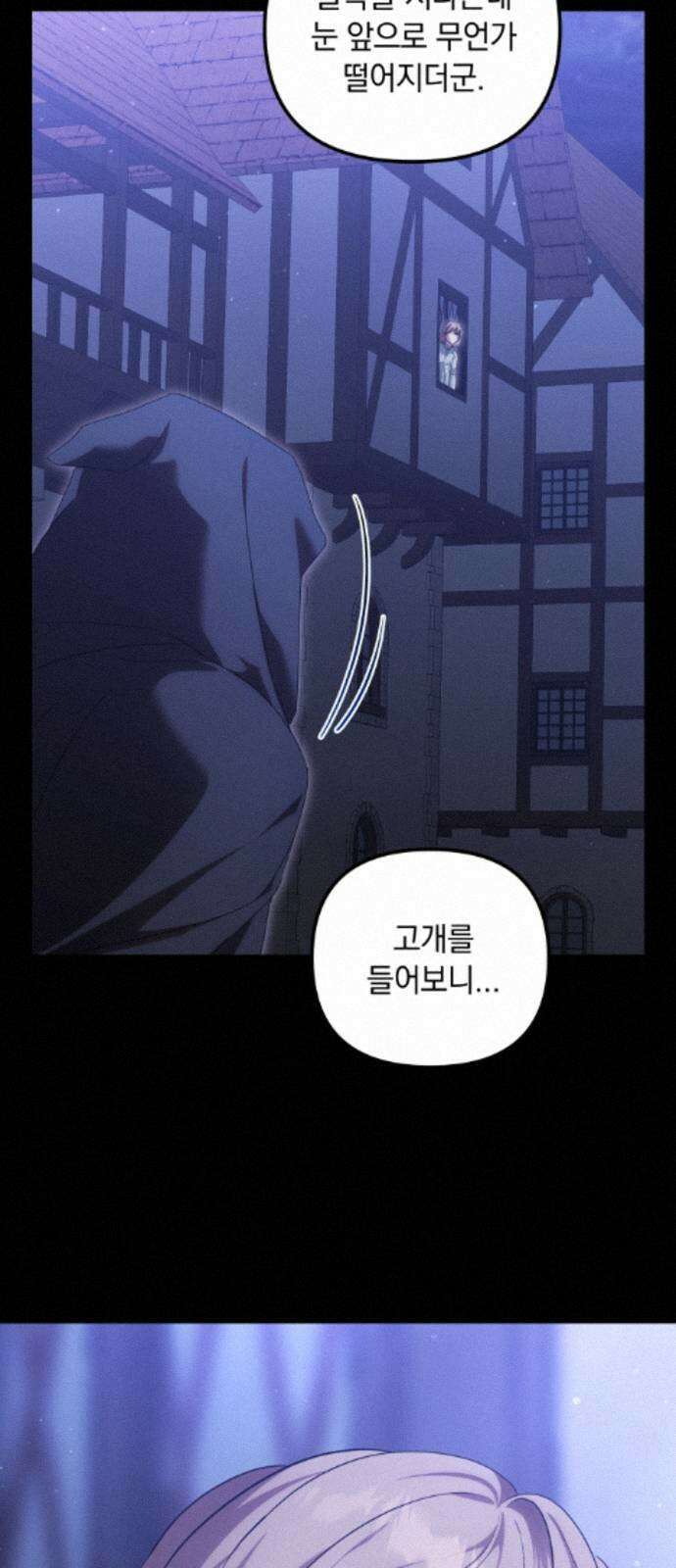 복수를 위한 결혼동맹 87화 7