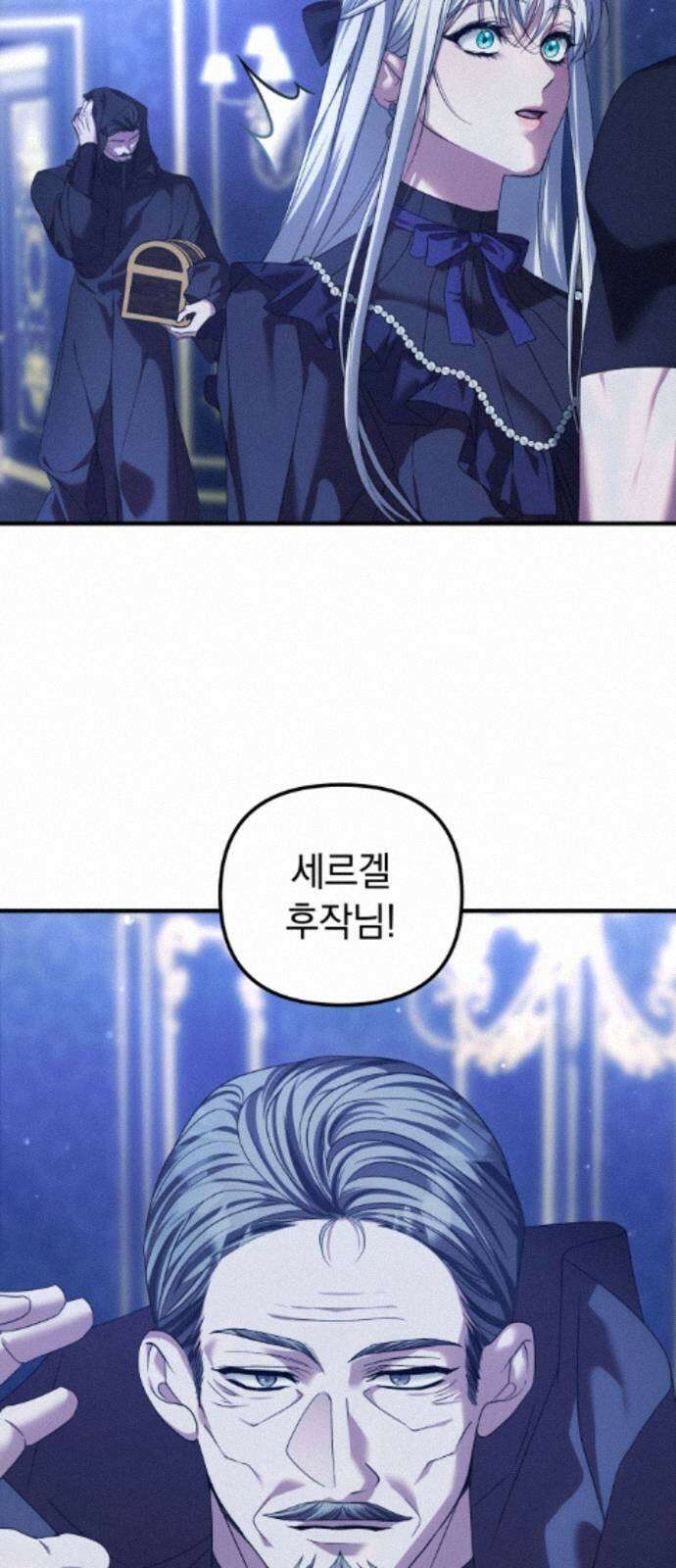 복수를 위한 결혼동맹 87화 12
