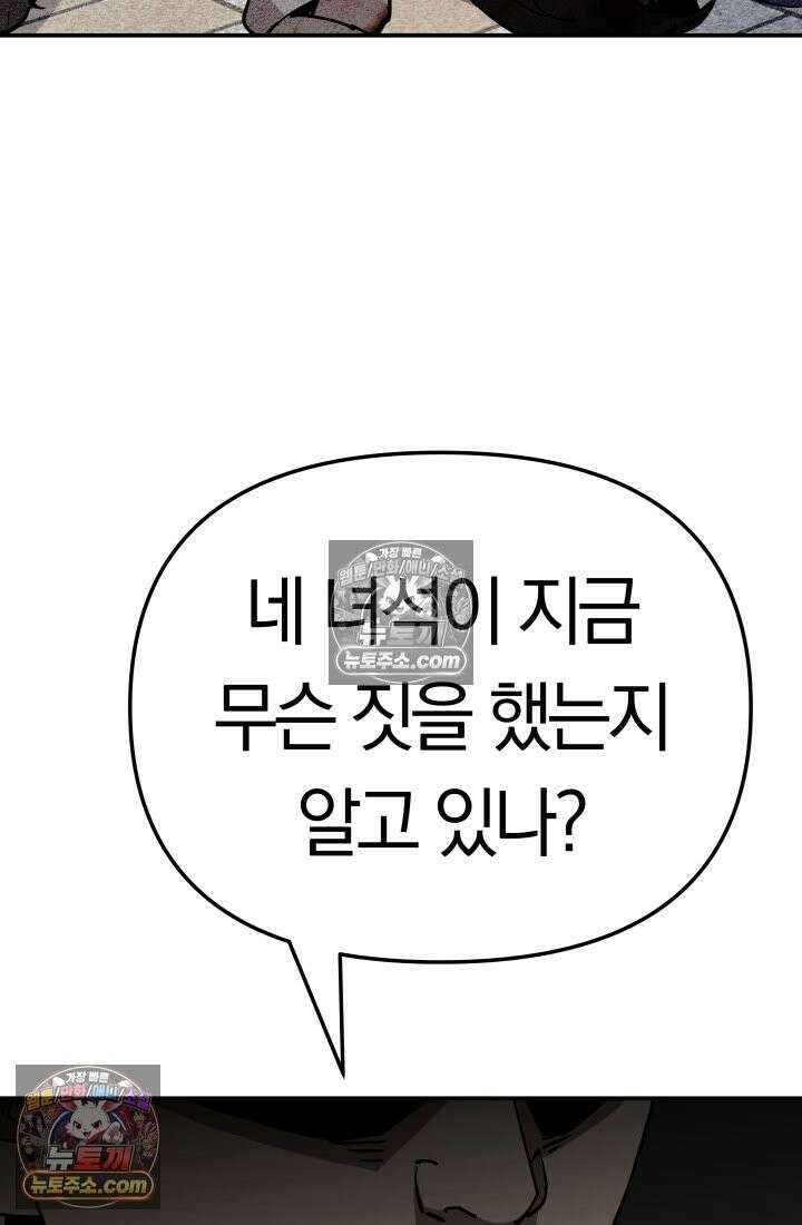 99대장 46화 6