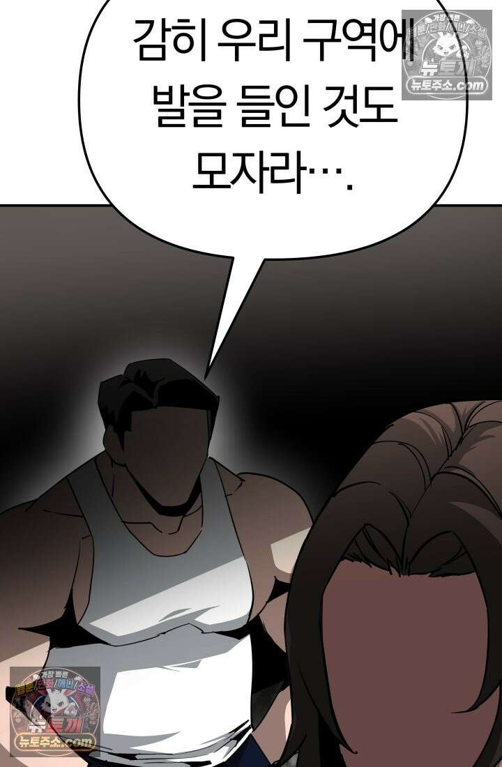 99대장 46화 9