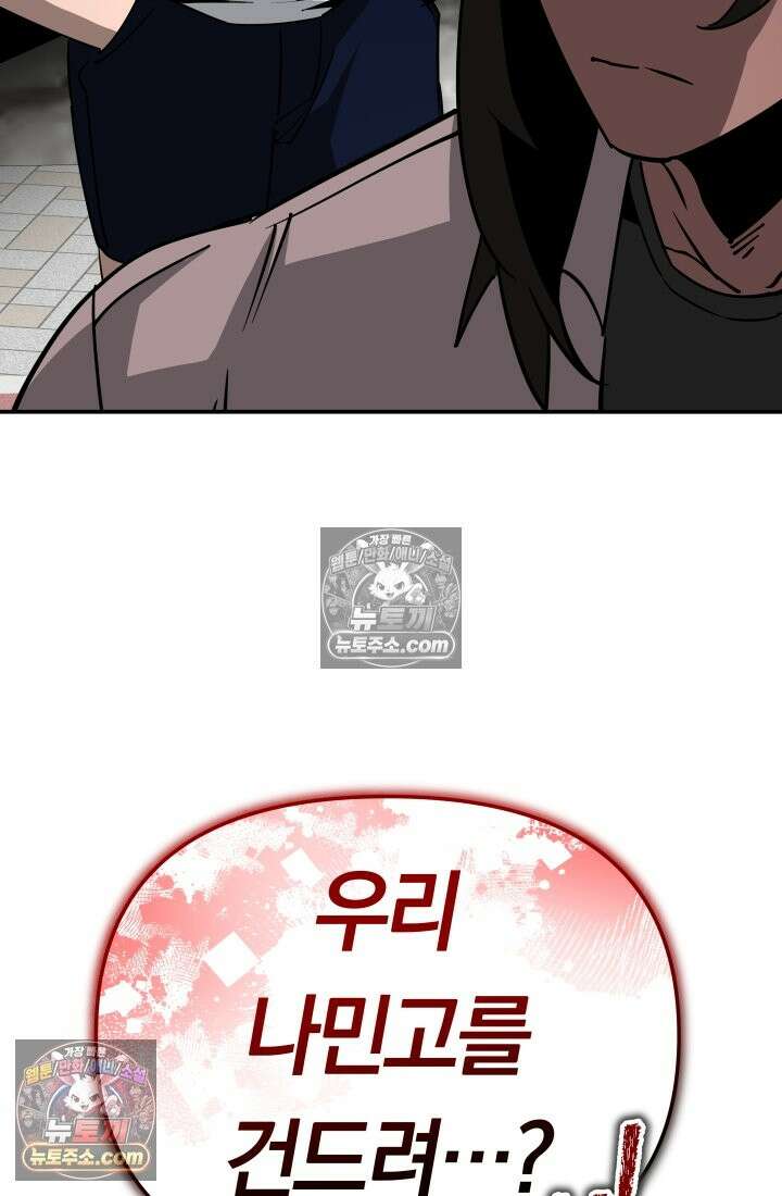 99대장 46화 10