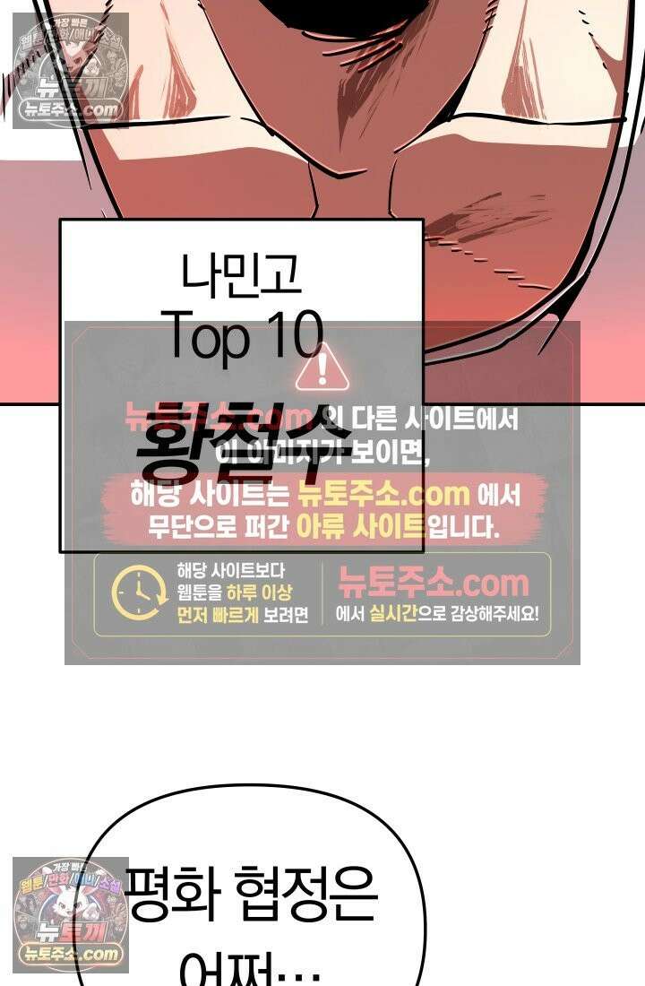 99대장 46화 12