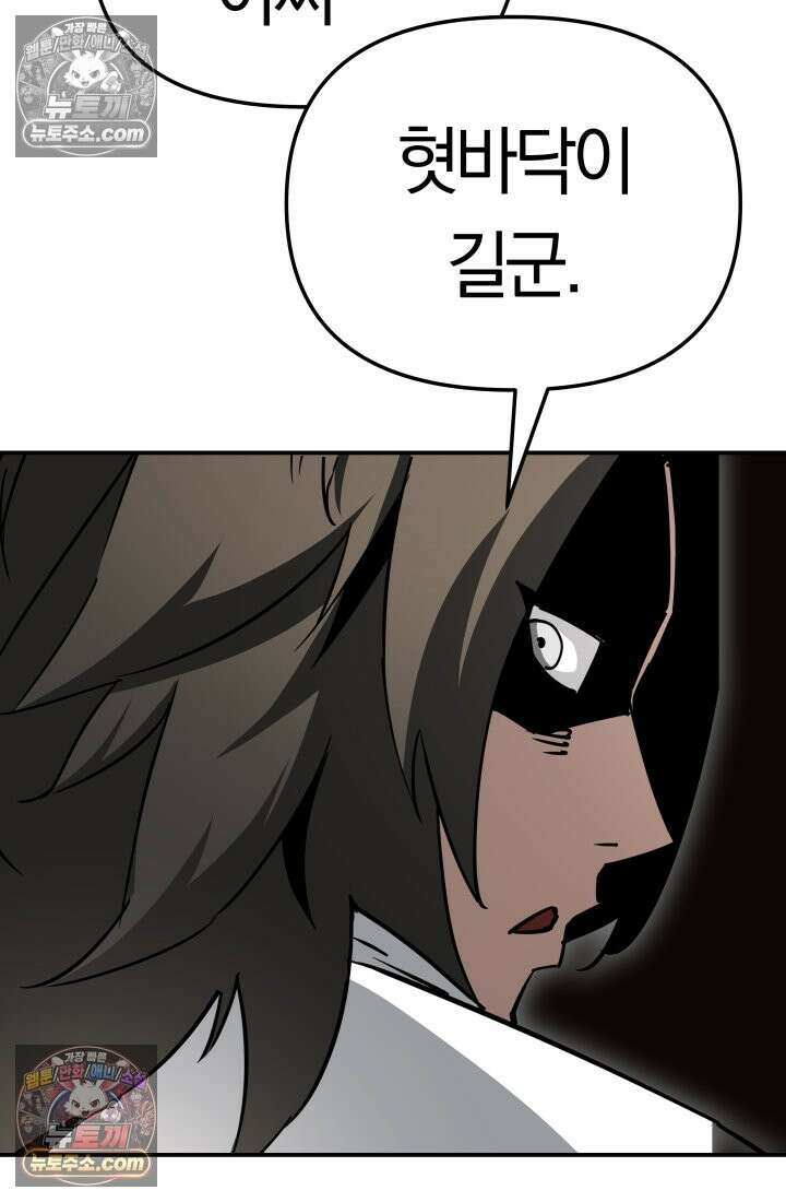 99대장 46화 13