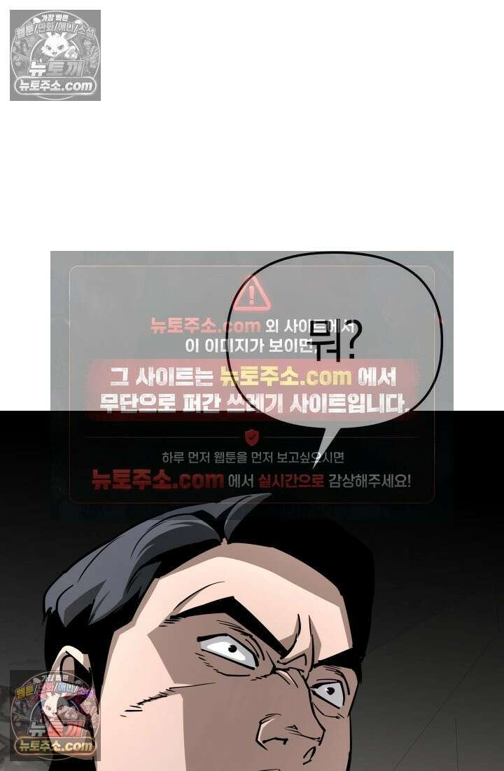 99대장 46화 14