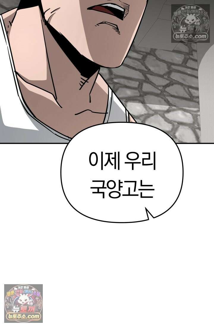 99대장 46화 15