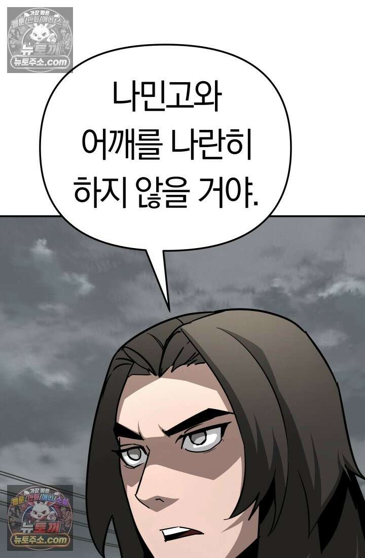 99대장 46화 16