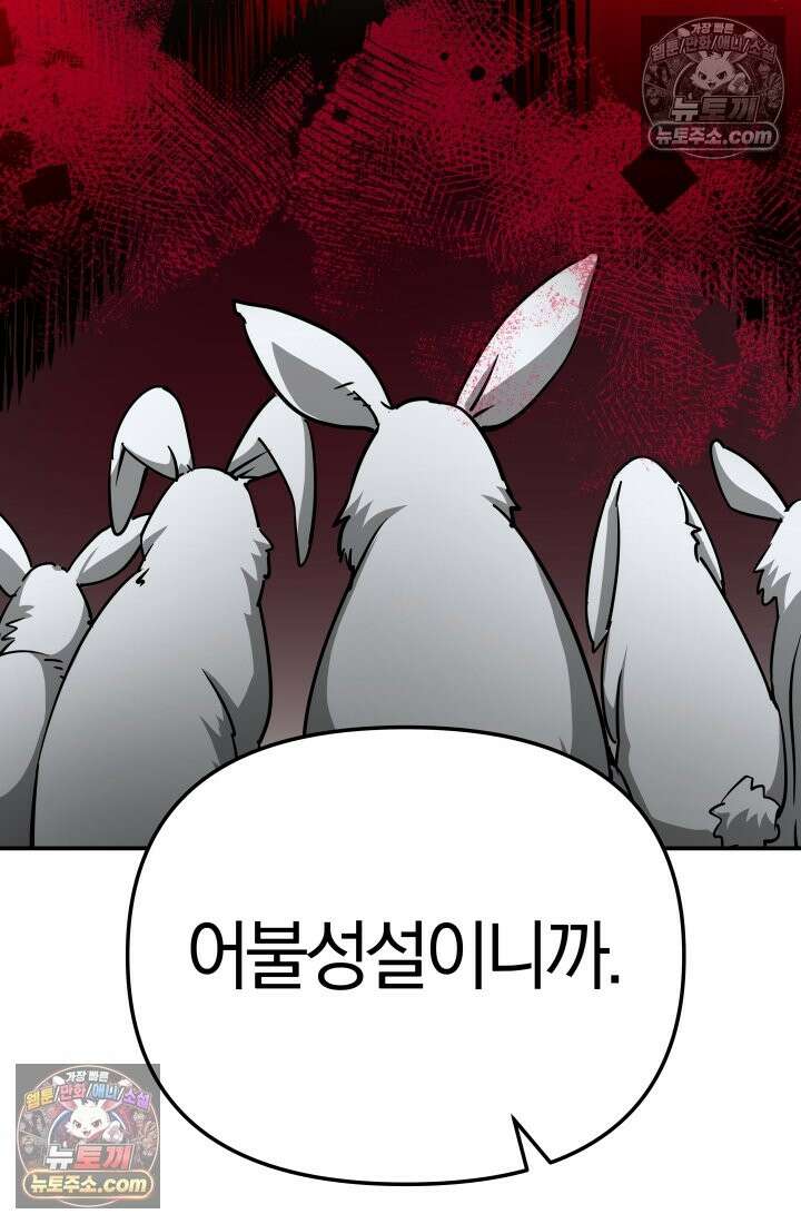 99대장 46화 19