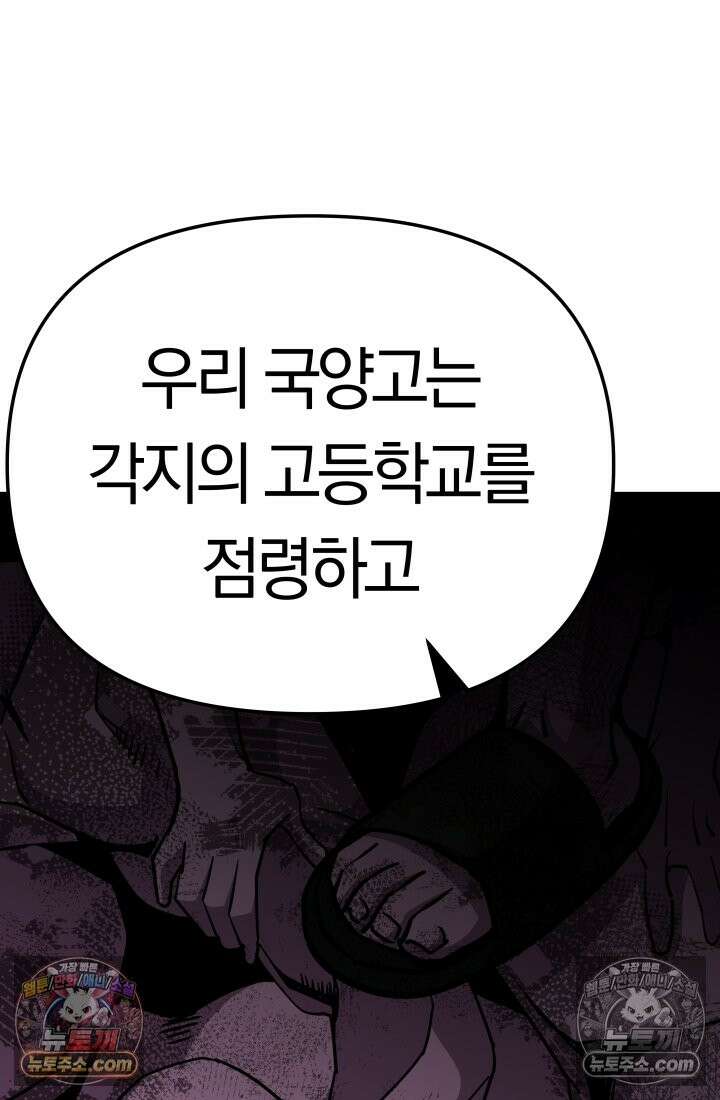 99대장 46화 20