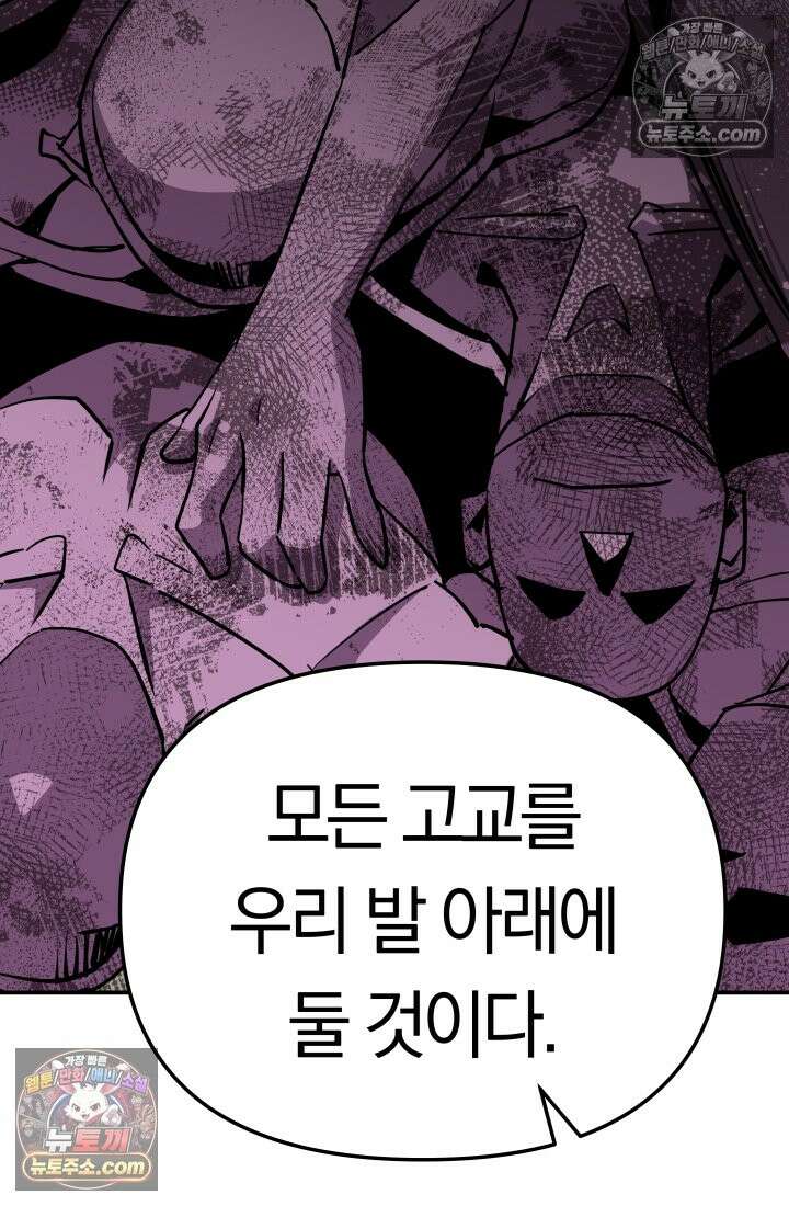 99대장 46화 21