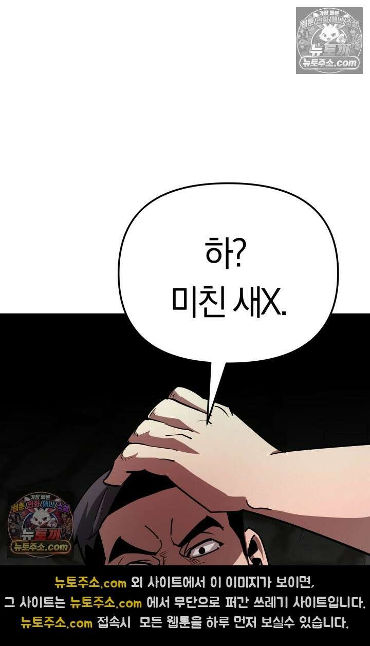 99대장 46화 22