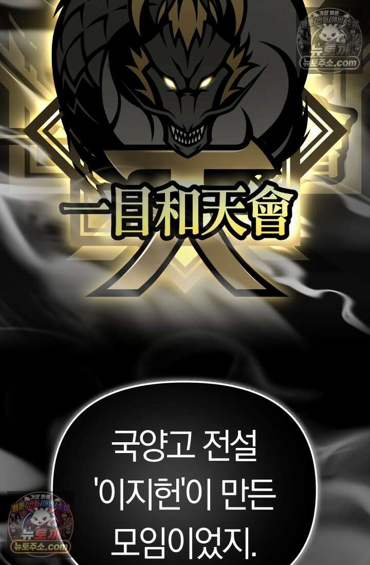 99대장 46화 27