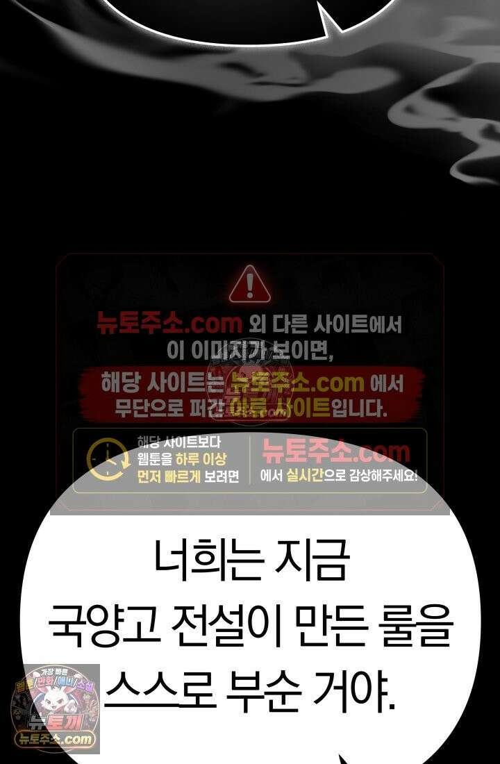 99대장 46화 28