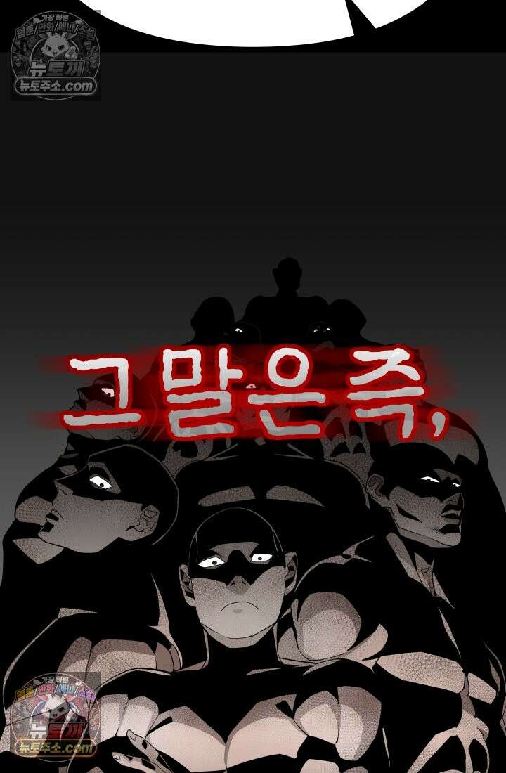 99대장 46화 29