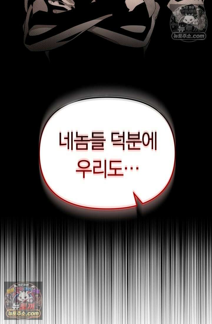 99대장 46화 30