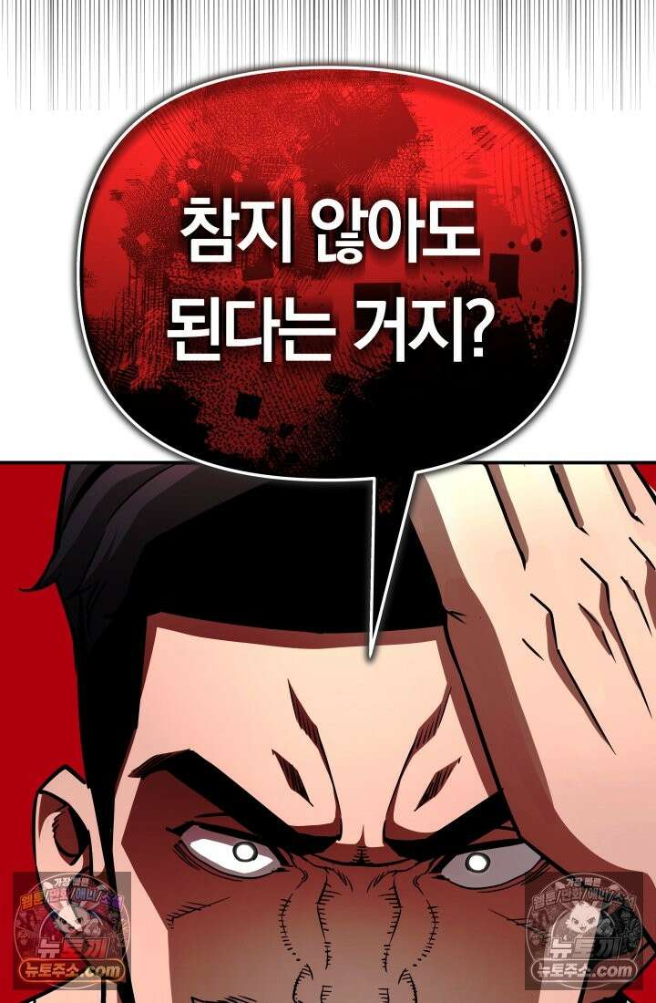 99대장 46화 31