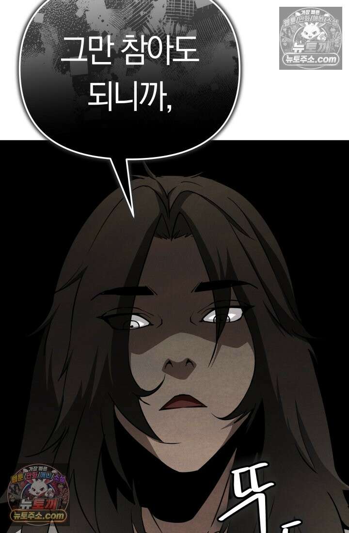 99대장 46화 33