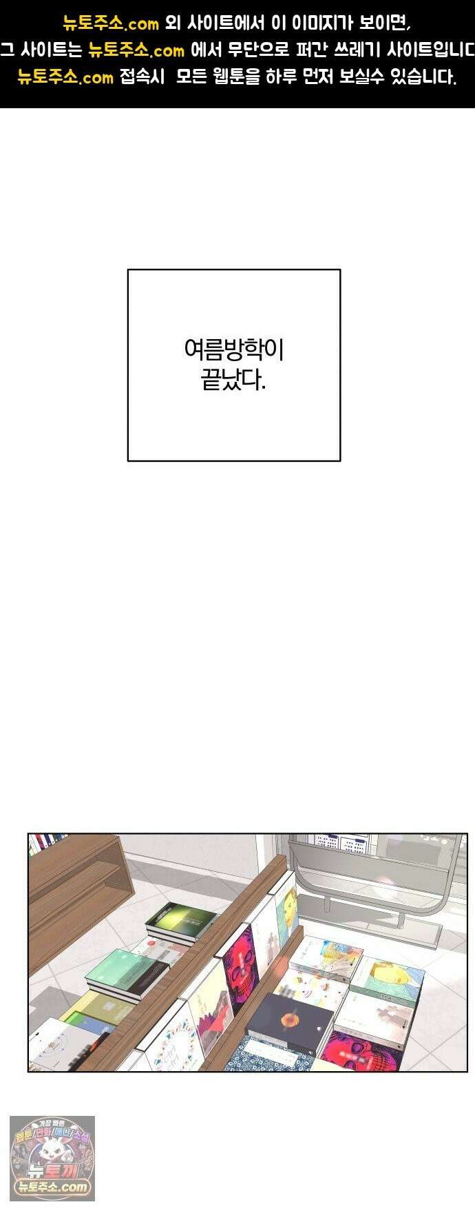 여우놀이 119화． 빈틈(1) 1