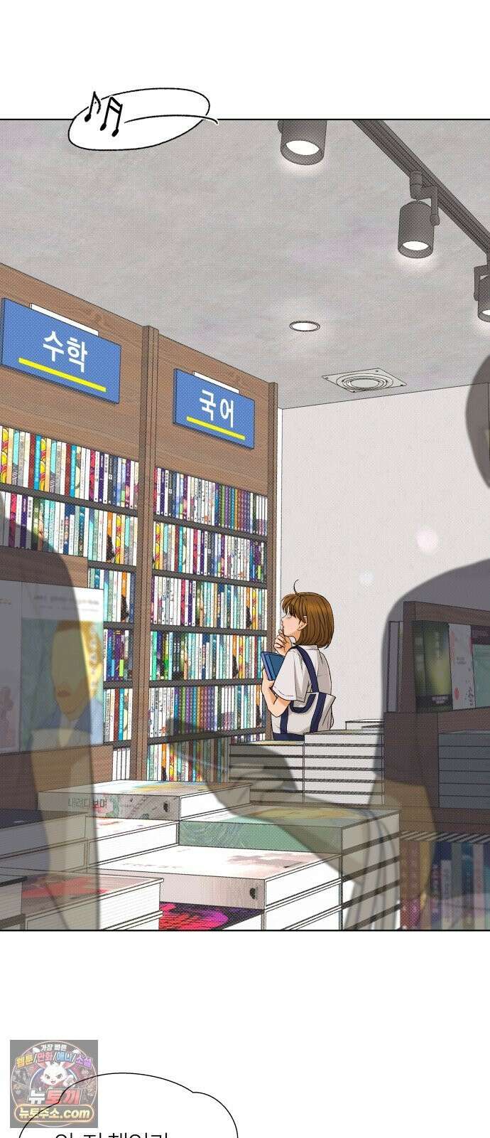 여우놀이 119화． 빈틈(1) 2