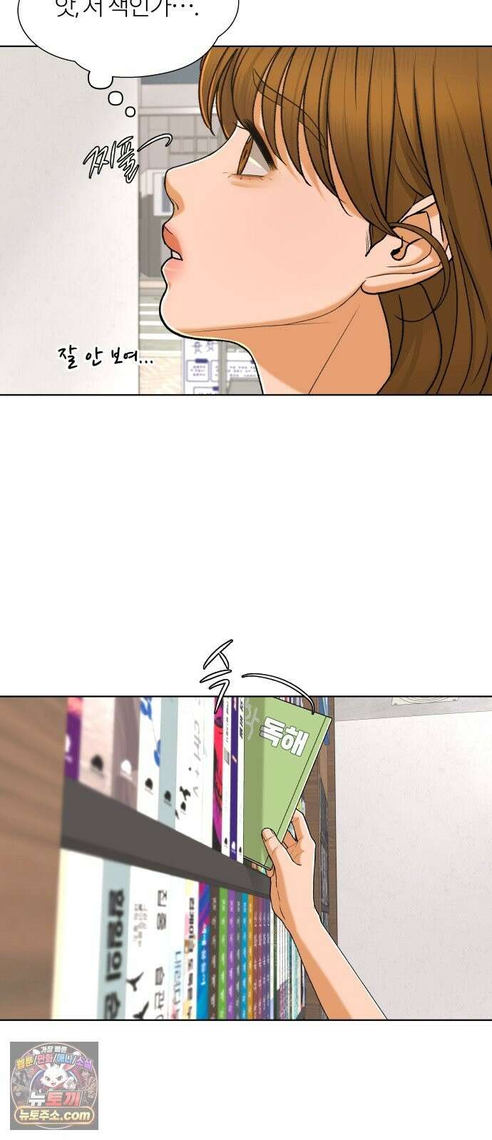여우놀이 119화． 빈틈(1) 3