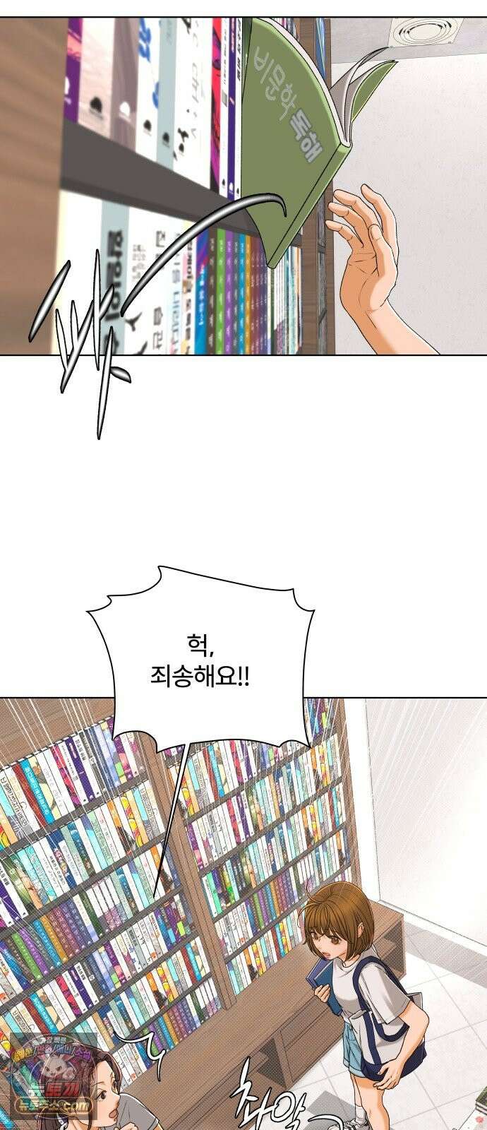 여우놀이 119화． 빈틈(1) 4