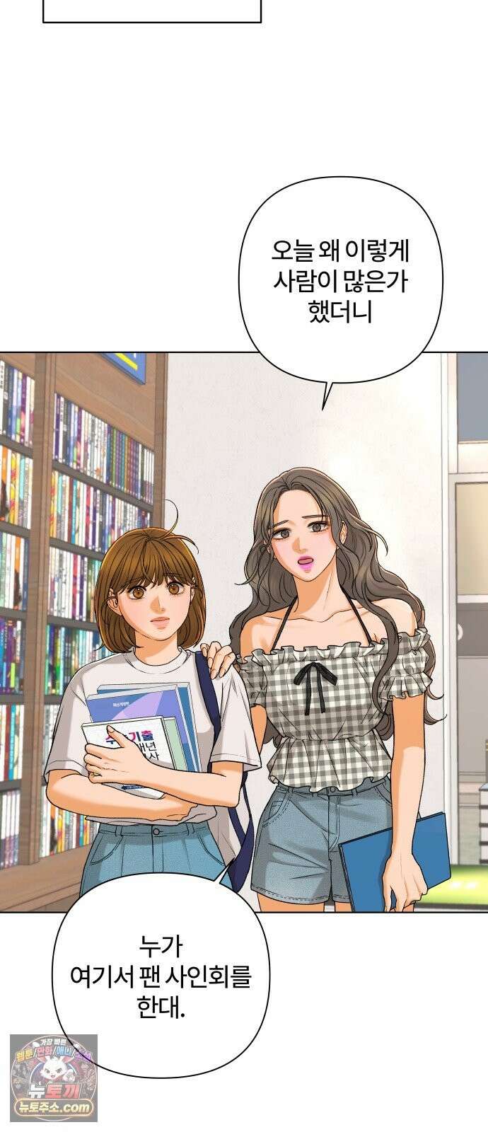 여우놀이 119화． 빈틈(1) 6