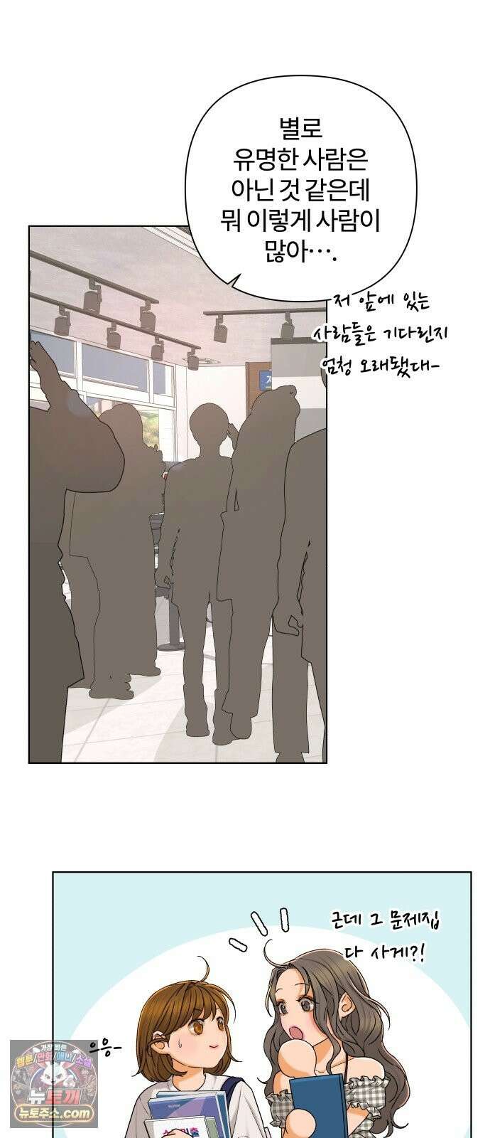 여우놀이 119화． 빈틈(1) 7