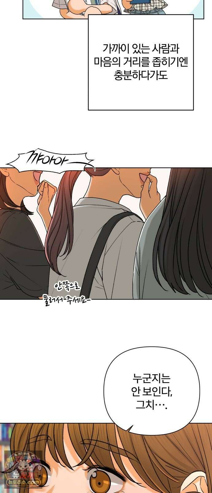 여우놀이 119화． 빈틈(1) 8