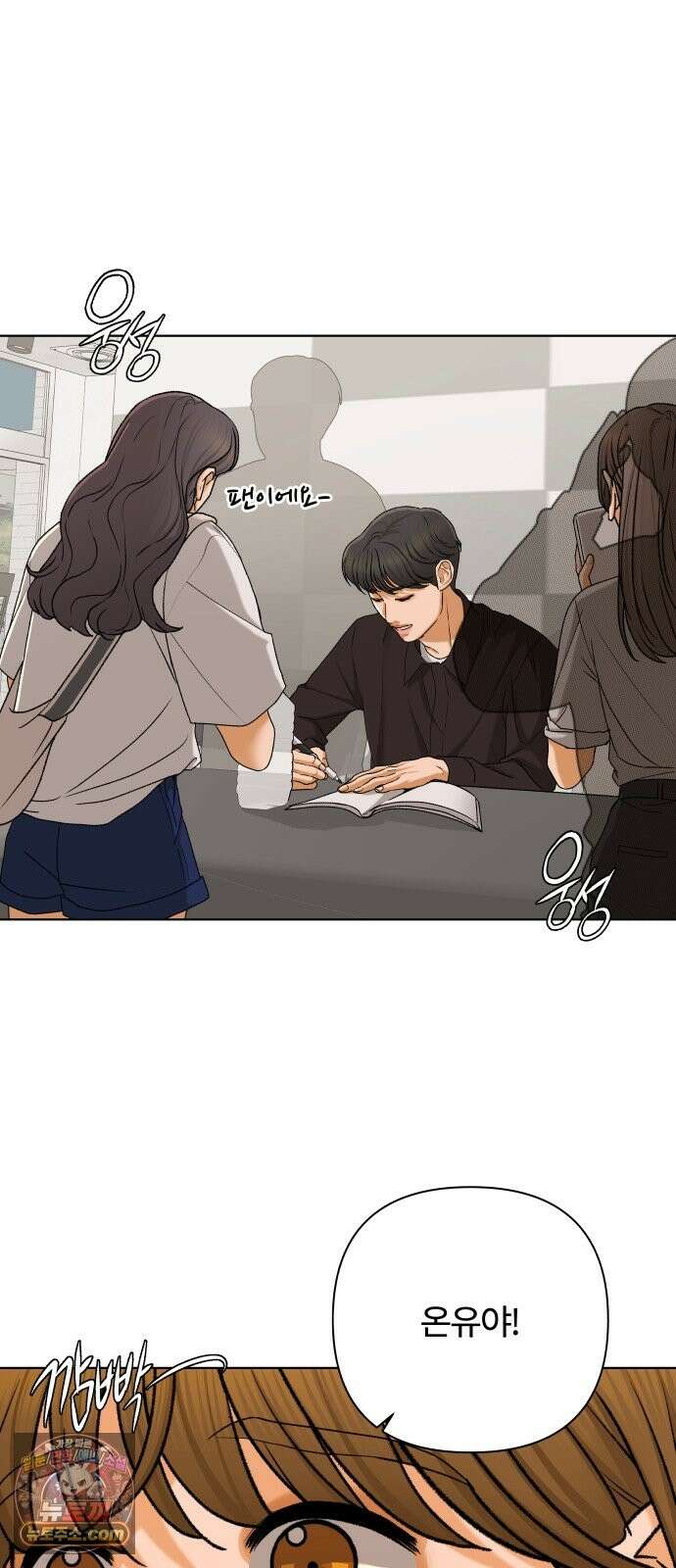 여우놀이 119화． 빈틈(1) 13