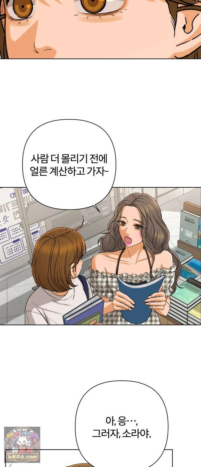 여우놀이 119화． 빈틈(1) 14