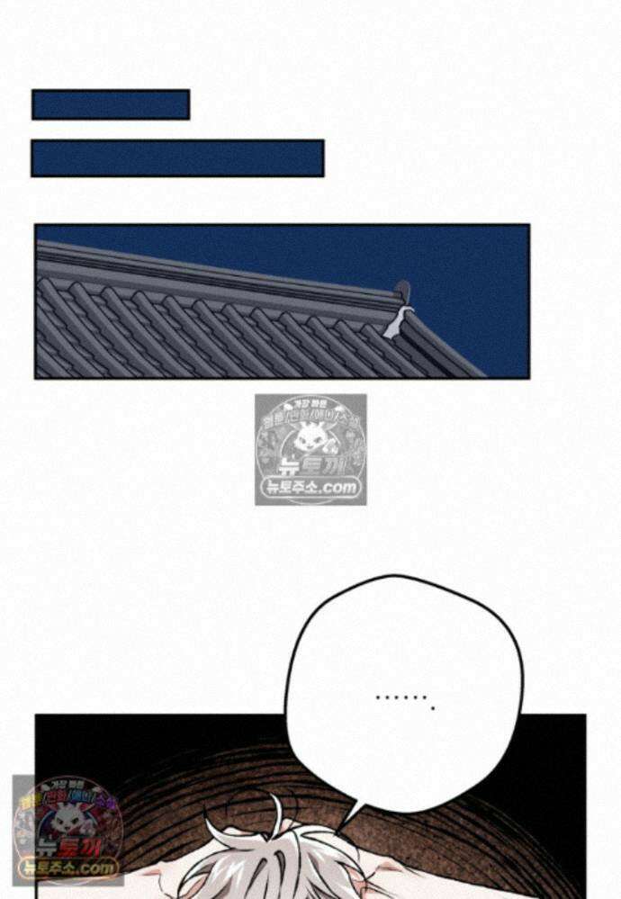 붉은 달밤의 끝자락에서 39화 6