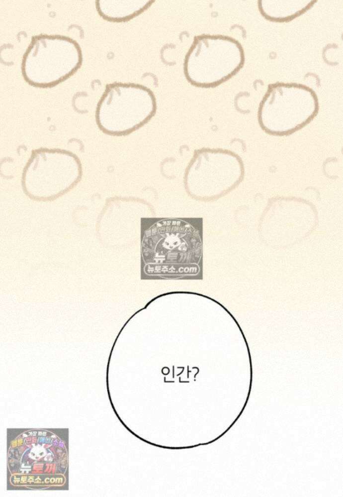 붉은 달밤의 끝자락에서 39화 10