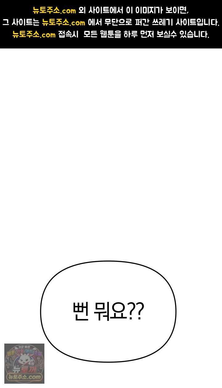 99대장 59화 1
