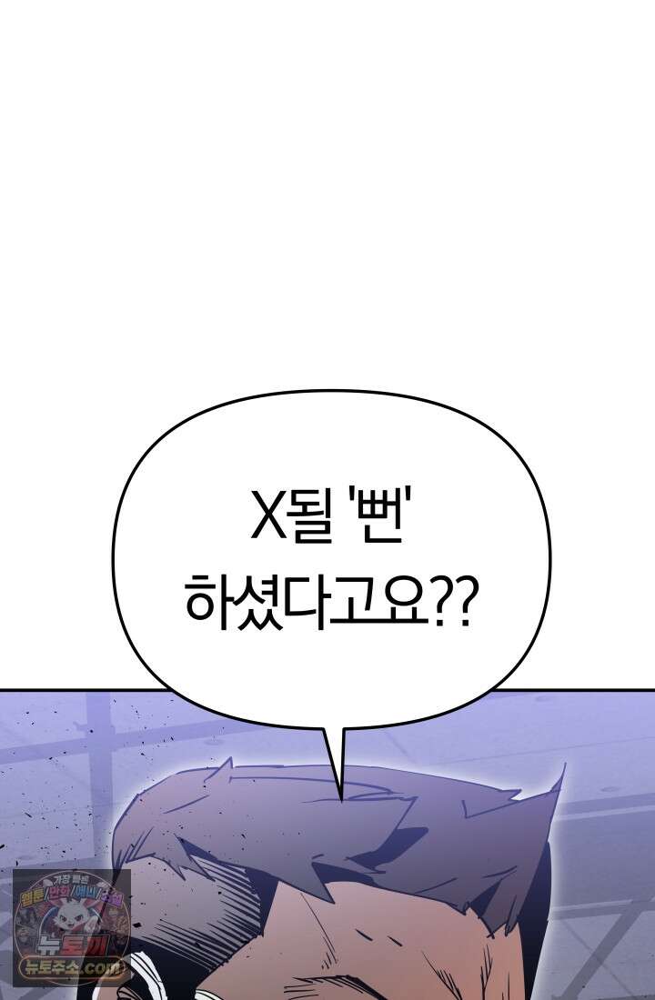 99대장 59화 2