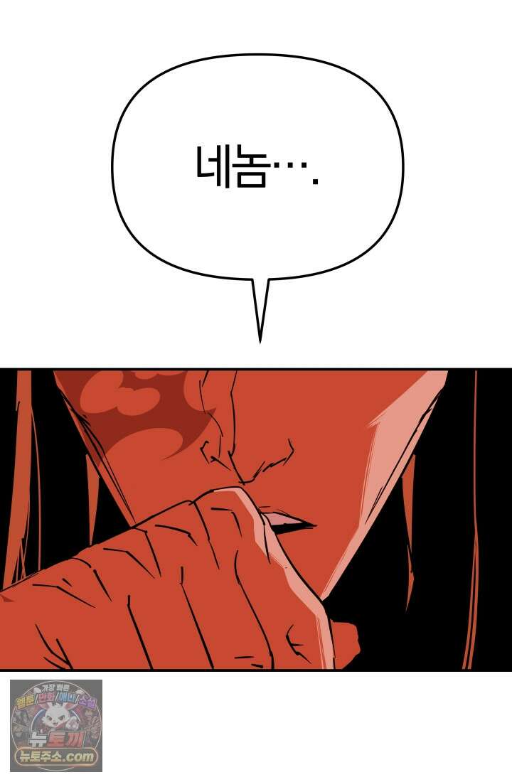 99대장 59화 4
