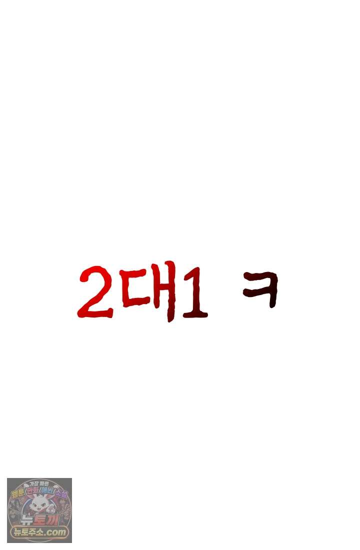99대장 59화 11