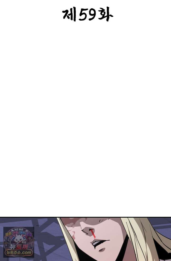 99대장 59화 13