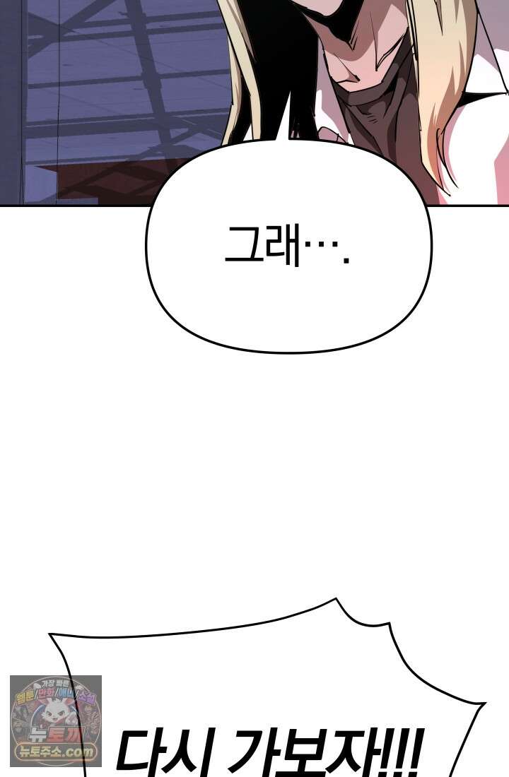 99대장 59화 14